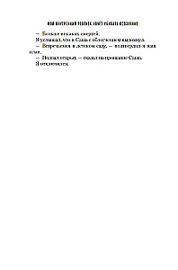 Mans iekšējais bērns grib nogalināt apzināti